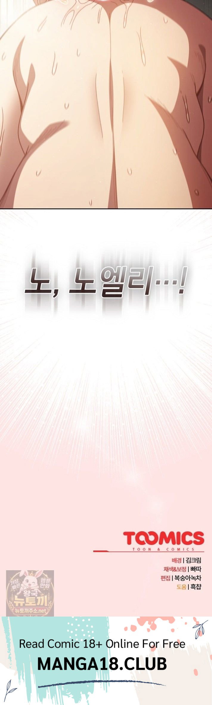 save-the-world-by-hitting-it-raw-chap-48-58
