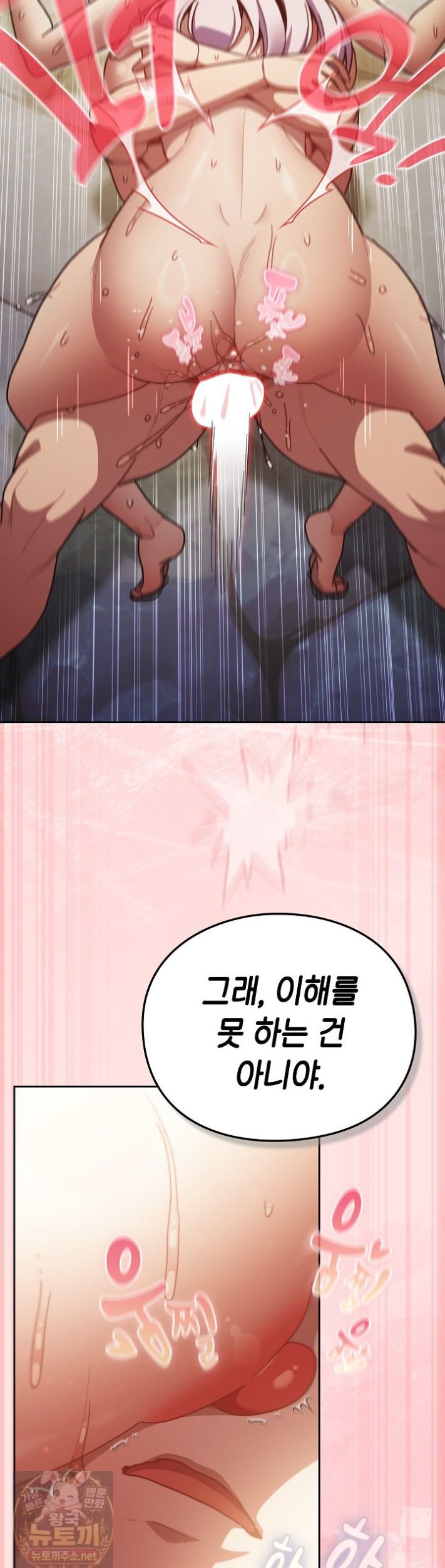 save-the-world-by-hitting-it-raw-chap-48-8