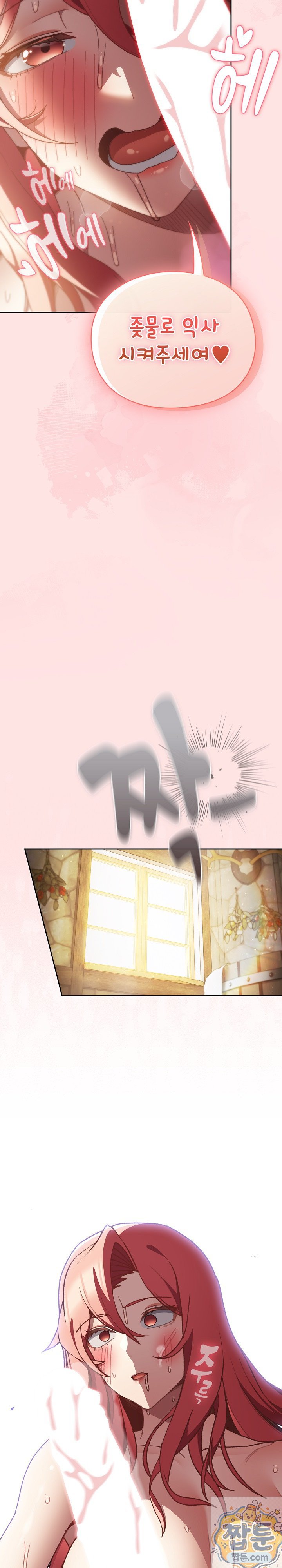 save-the-world-by-hitting-it-raw-chap-49-9
