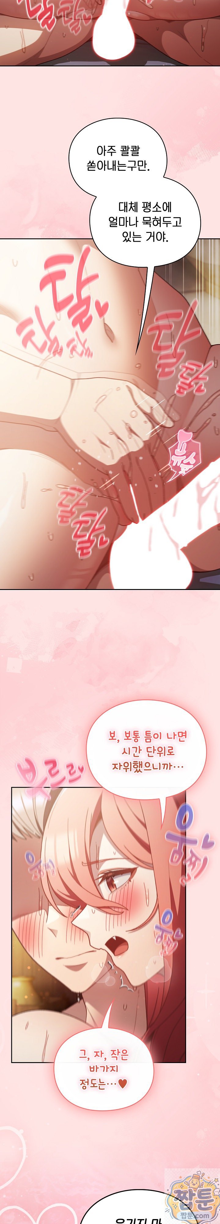 save-the-world-by-hitting-it-raw-chap-49-13