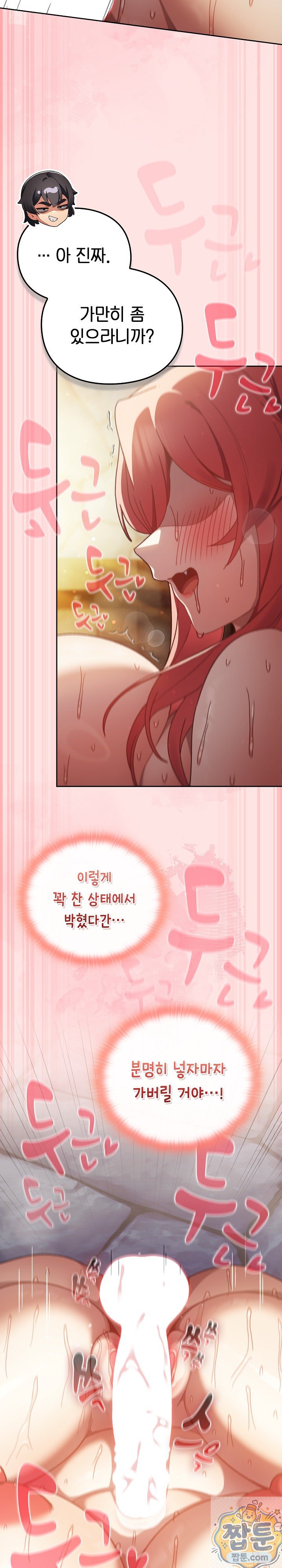 save-the-world-by-hitting-it-raw-chap-49-20