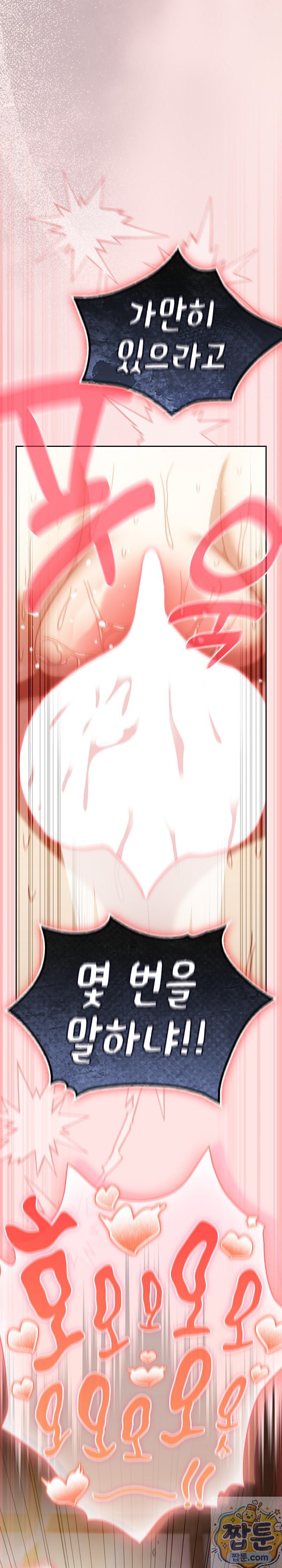 save-the-world-by-hitting-it-raw-chap-49-22