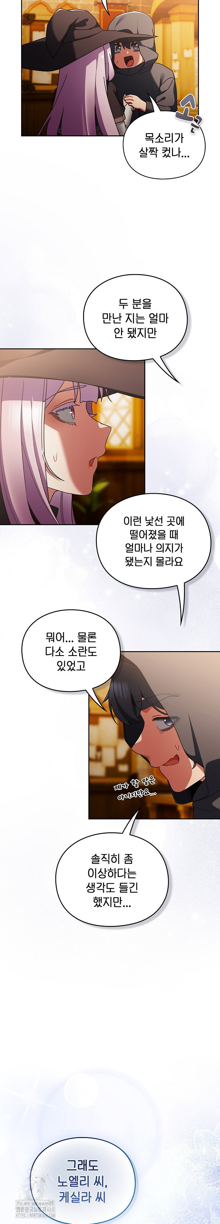 save-the-world-by-hitting-it-raw-chap-5-31