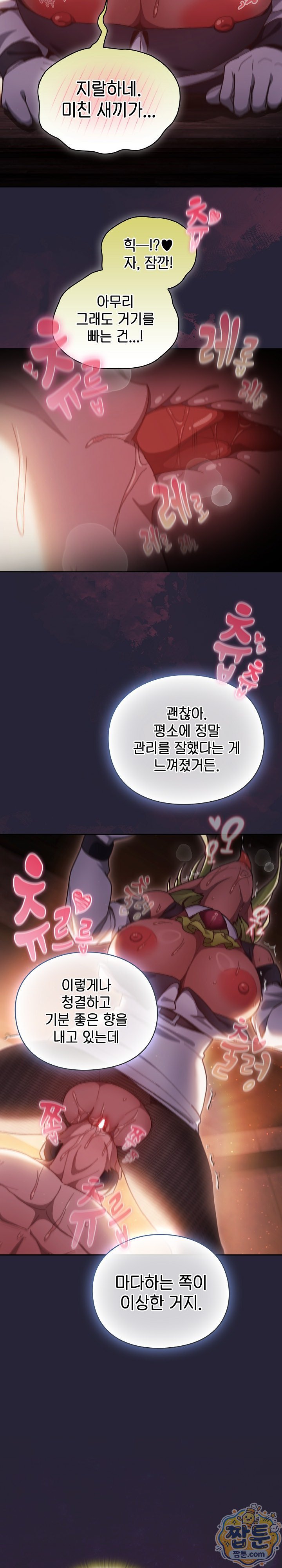 save-the-world-by-hitting-it-raw-chap-51-14