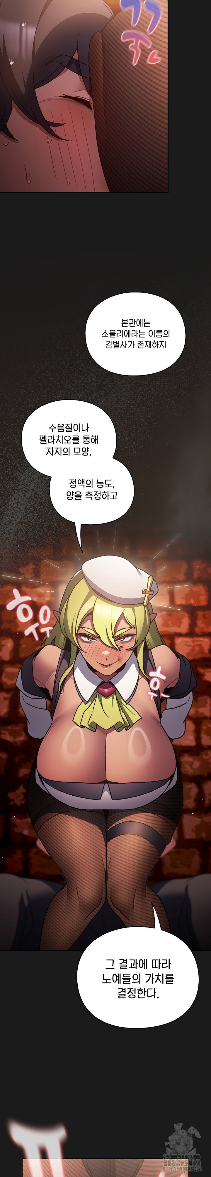 save-the-world-by-hitting-it-raw-chap-7-23
