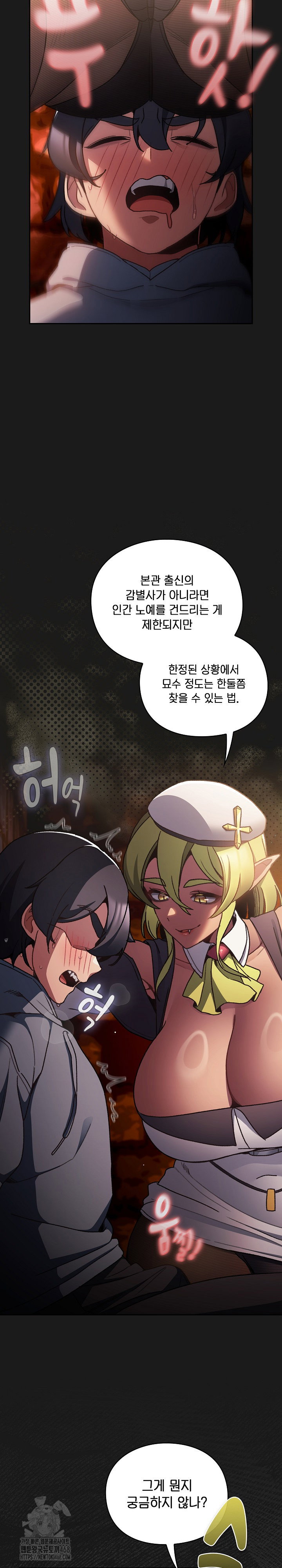 save-the-world-by-hitting-it-raw-chap-7-24