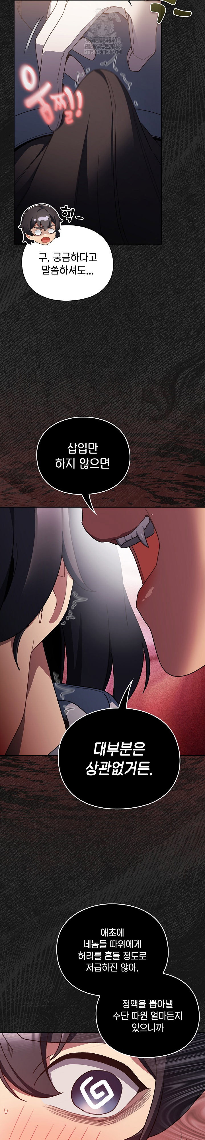 save-the-world-by-hitting-it-raw-chap-7-25