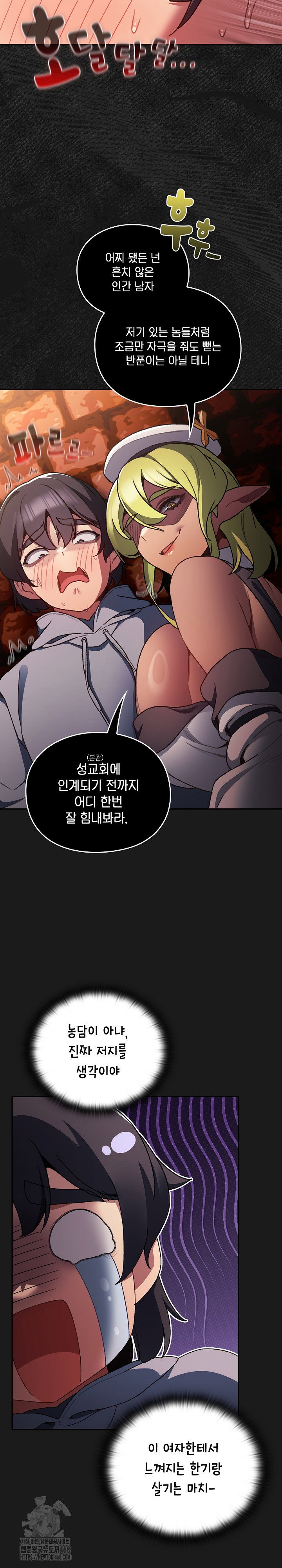 save-the-world-by-hitting-it-raw-chap-7-26