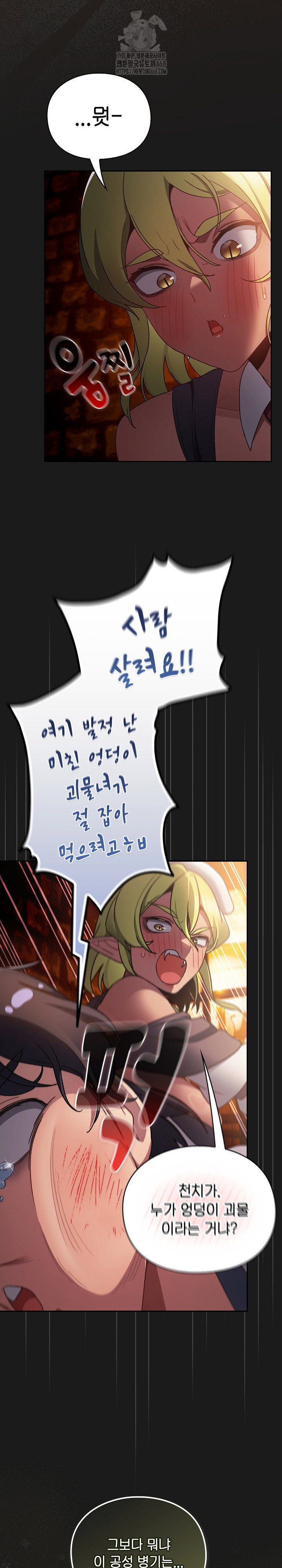 save-the-world-by-hitting-it-raw-chap-7-28