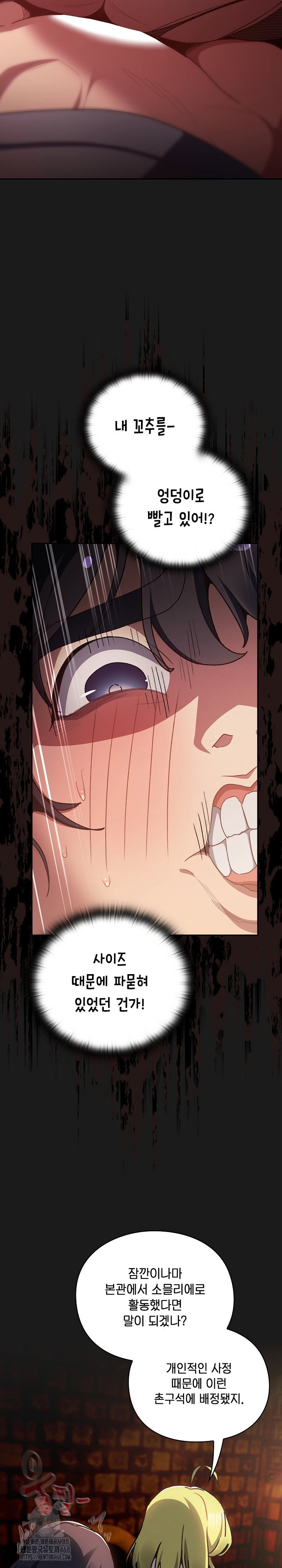save-the-world-by-hitting-it-raw-chap-8-4