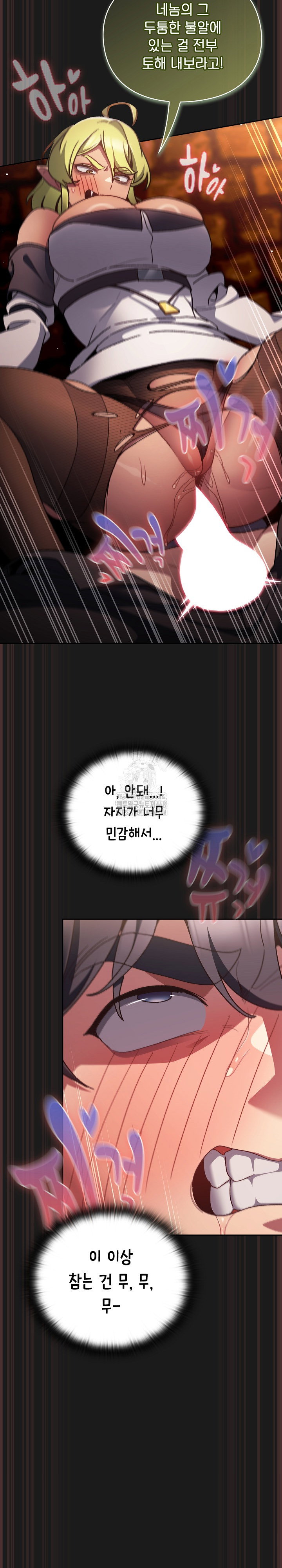 save-the-world-by-hitting-it-raw-chap-8-8