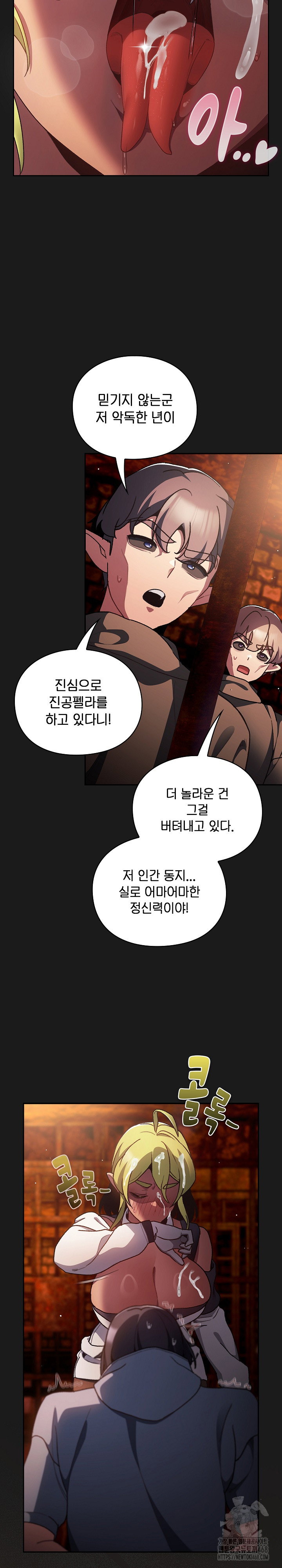 save-the-world-by-hitting-it-raw-chap-8-21