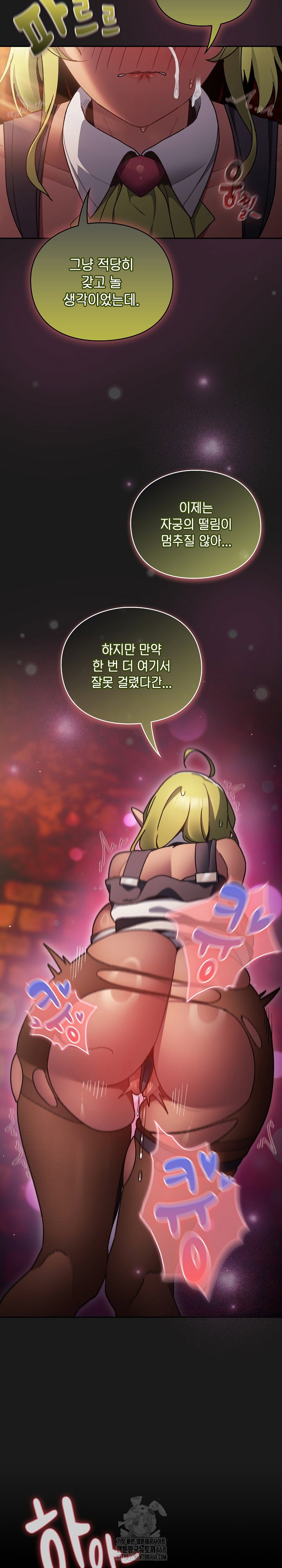 save-the-world-by-hitting-it-raw-chap-8-23