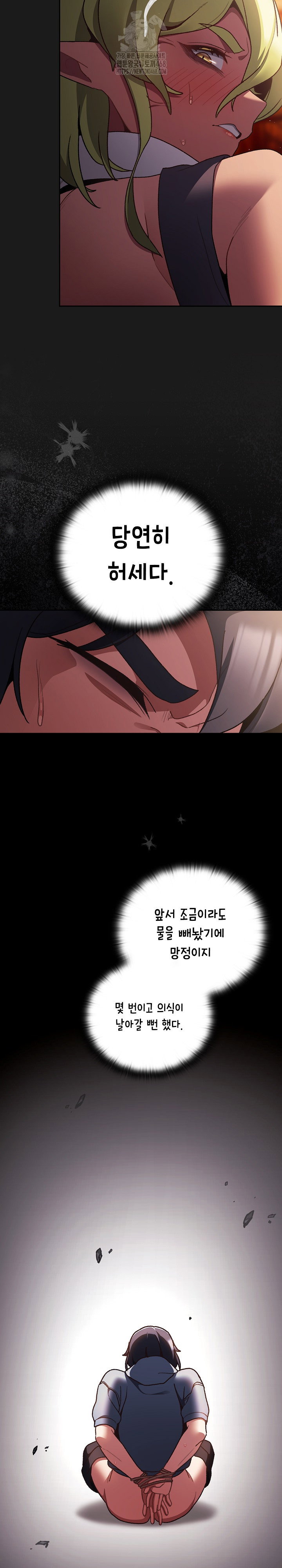 save-the-world-by-hitting-it-raw-chap-9-21
