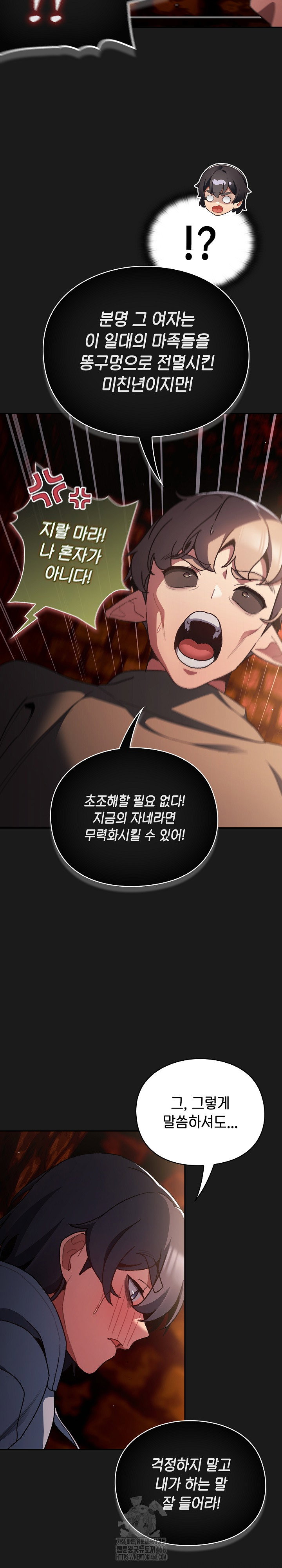 save-the-world-by-hitting-it-raw-chap-9-23