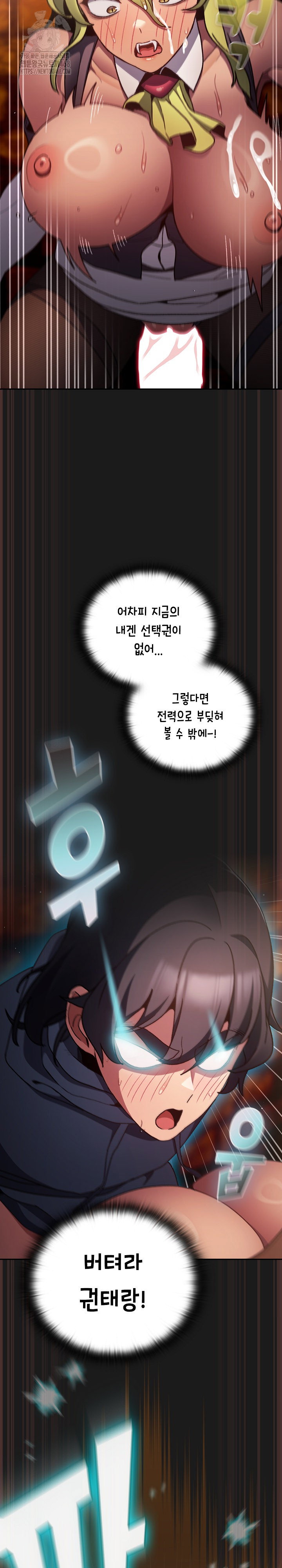 save-the-world-by-hitting-it-raw-chap-9-26