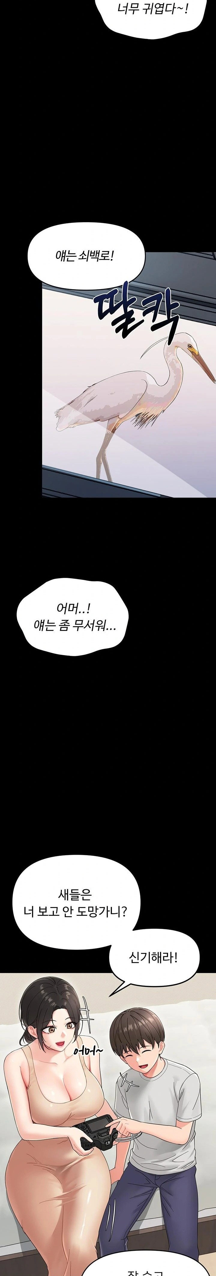 small-beast-raw-chap-1-26