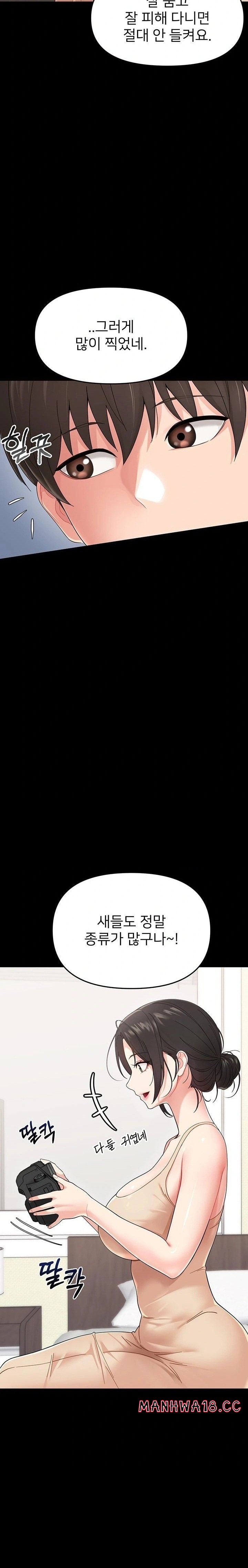 small-beast-raw-chap-1-27