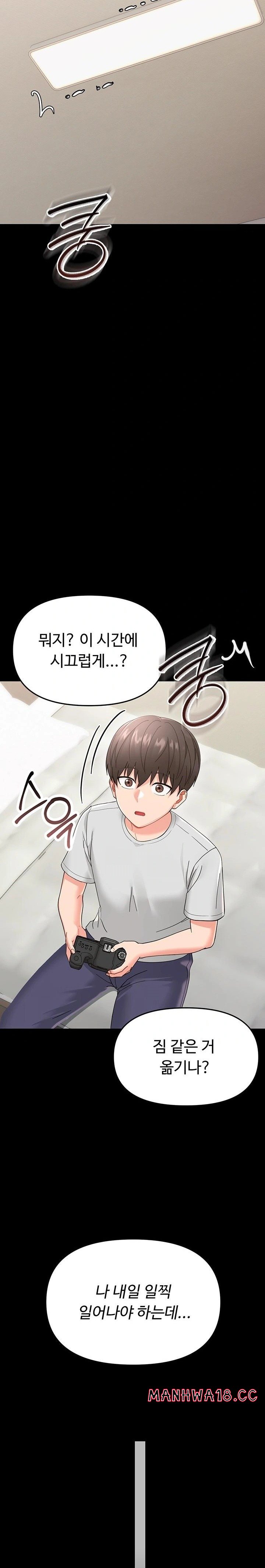 small-beast-raw-chap-1-32