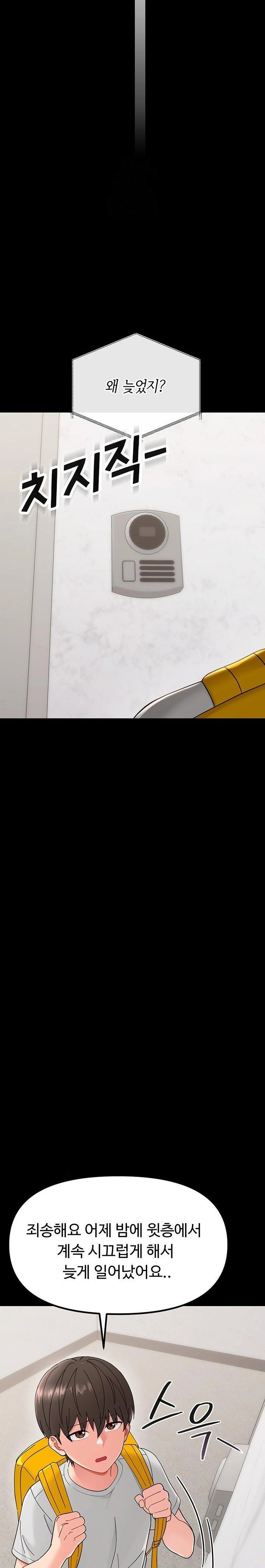 small-beast-raw-chap-1-33