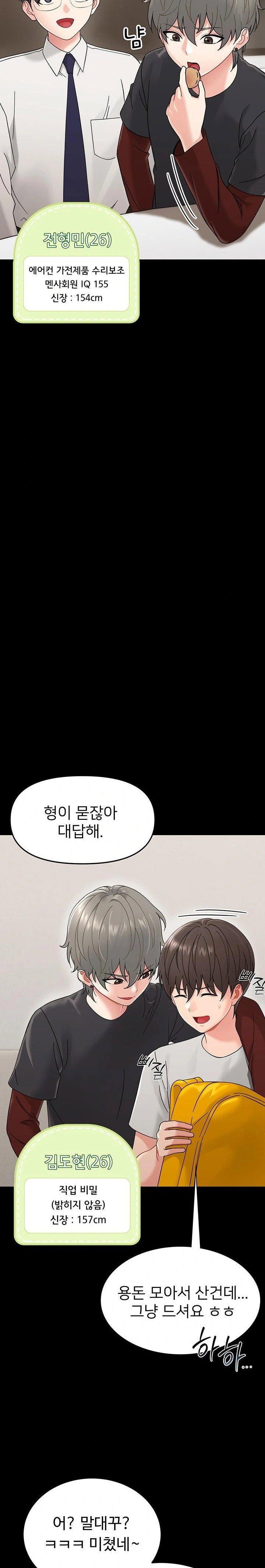 small-beast-raw-chap-1-38