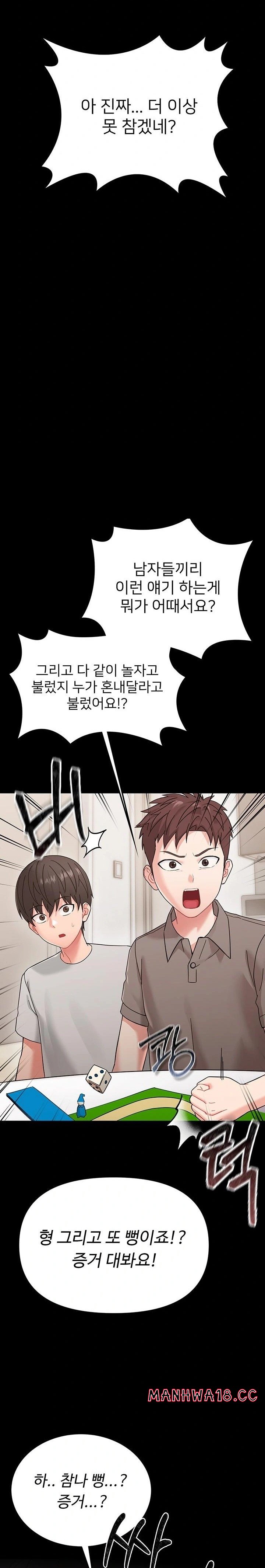 small-beast-raw-chap-1-44