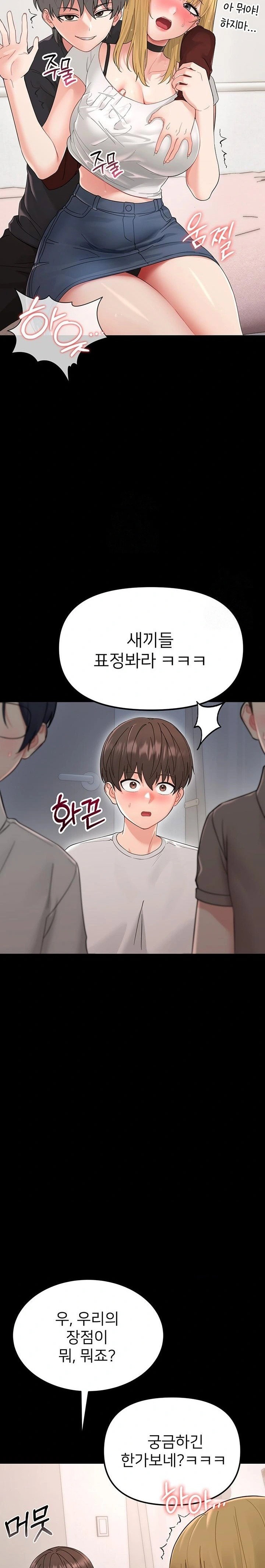 small-beast-raw-chap-1-49