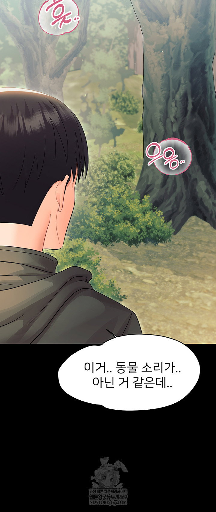 small-beast-raw-chap-15-56