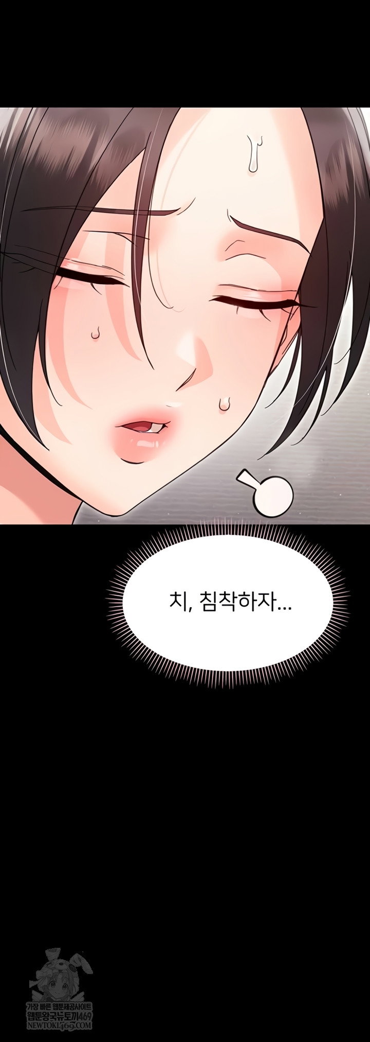 small-beast-raw-chap-24-11