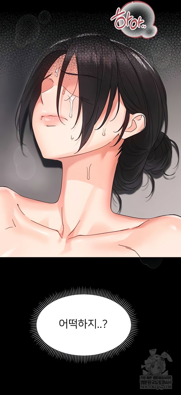 small-beast-raw-chap-24-63