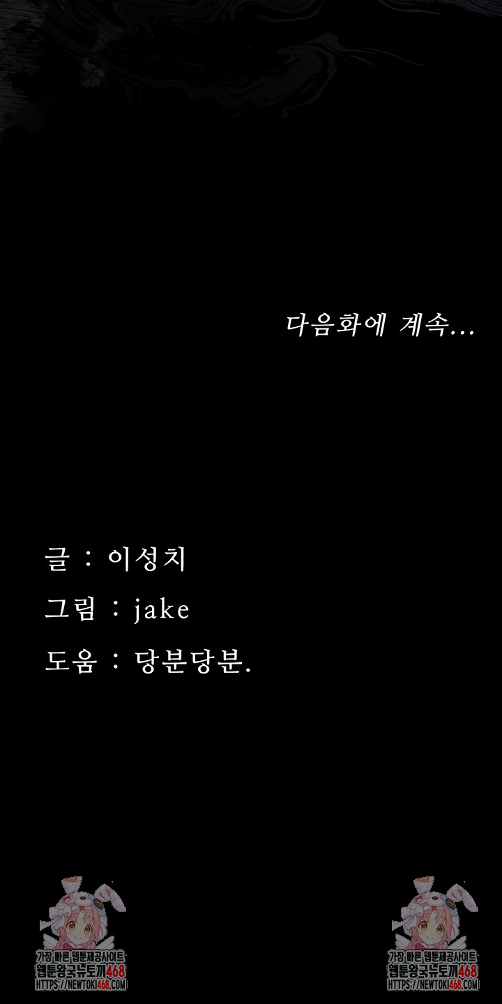 small-beast-raw-chap-3-11