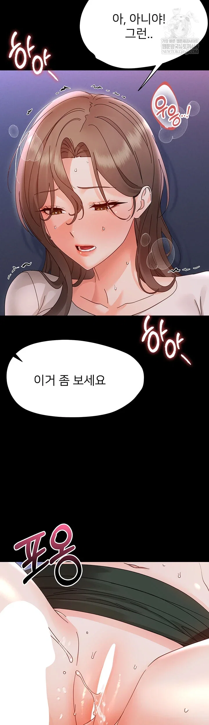 small-beast-raw-chap-30-11