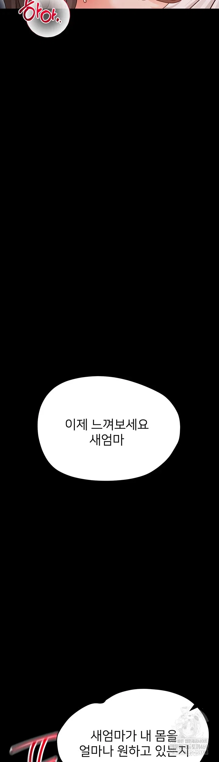 small-beast-raw-chap-30-17