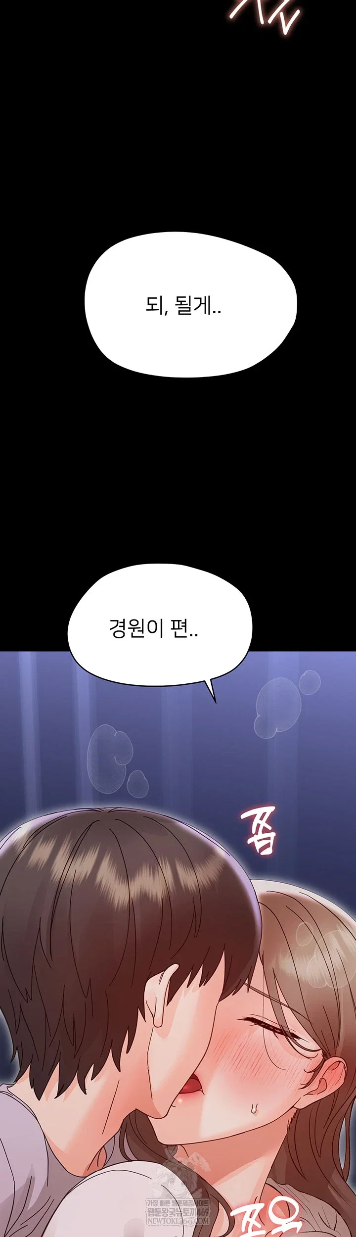 small-beast-raw-chap-30-48