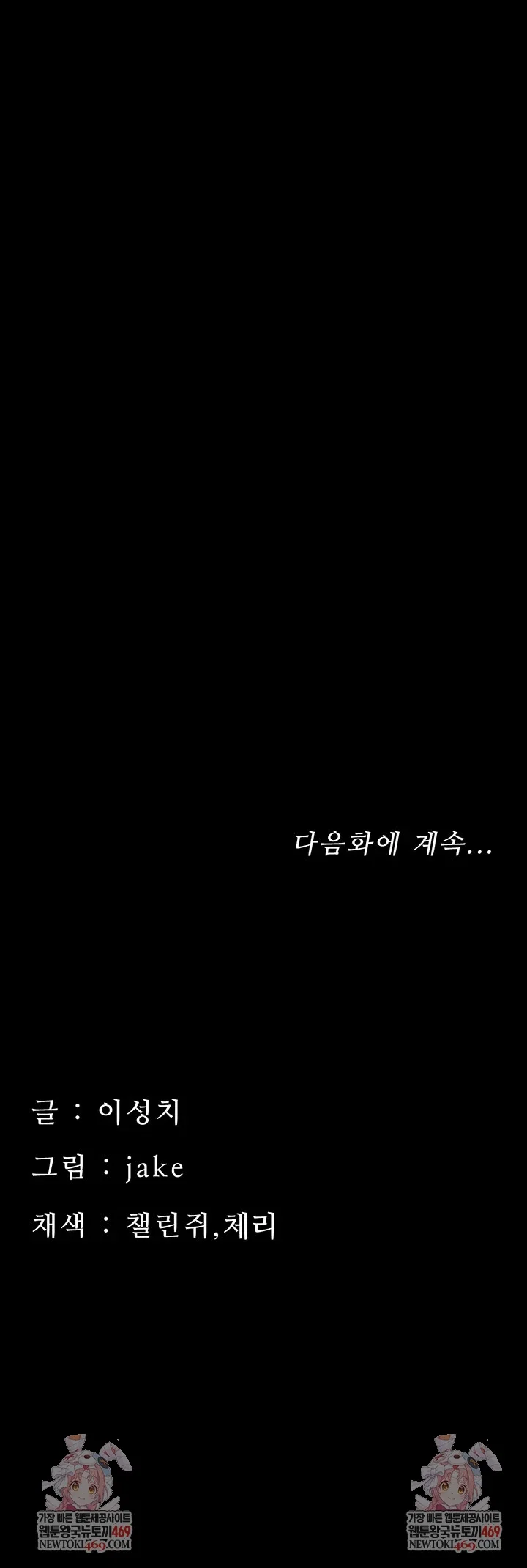 small-beast-raw-chap-30-66