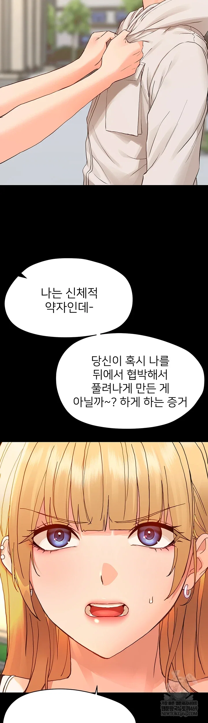 small-beast-raw-chap-33-16
