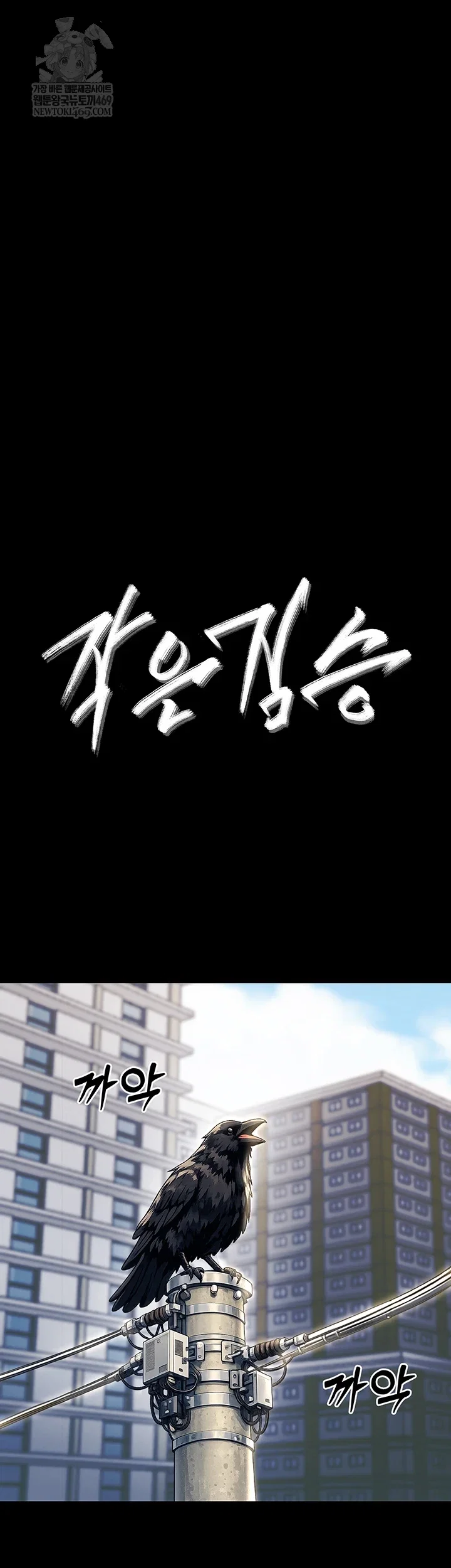 small-beast-raw-chap-33-1