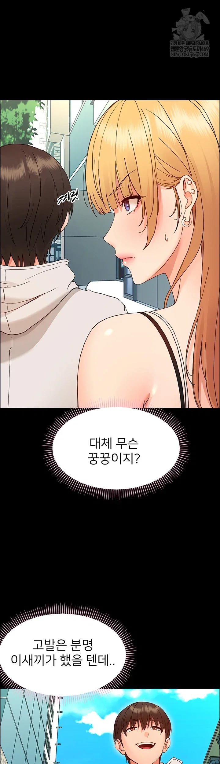 small-beast-raw-chap-33-3