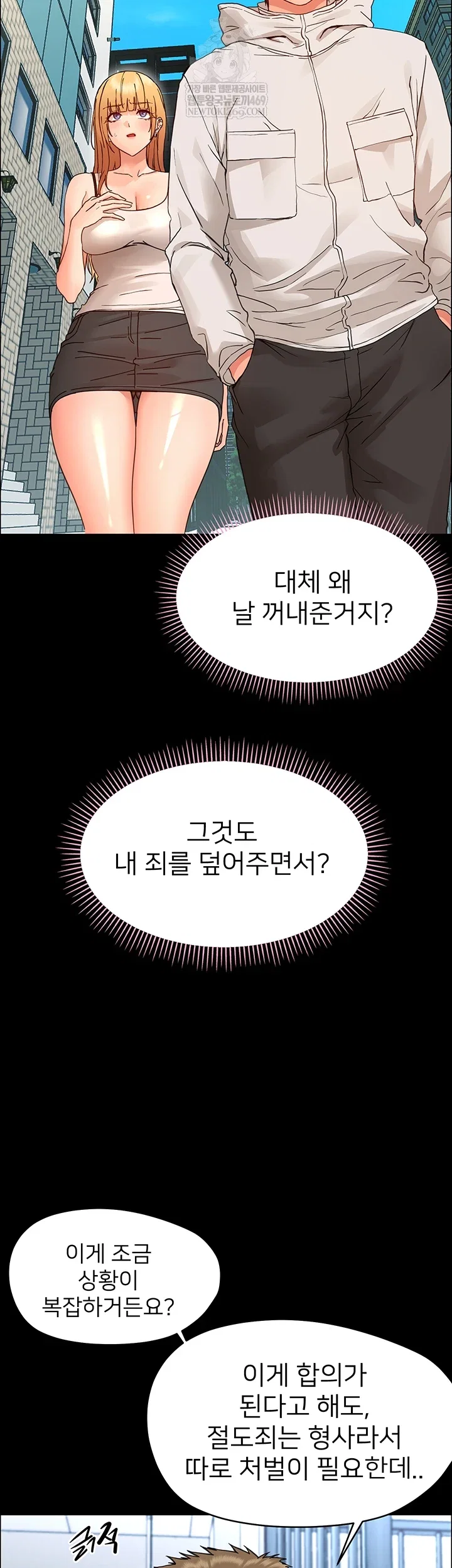 small-beast-raw-chap-33-4
