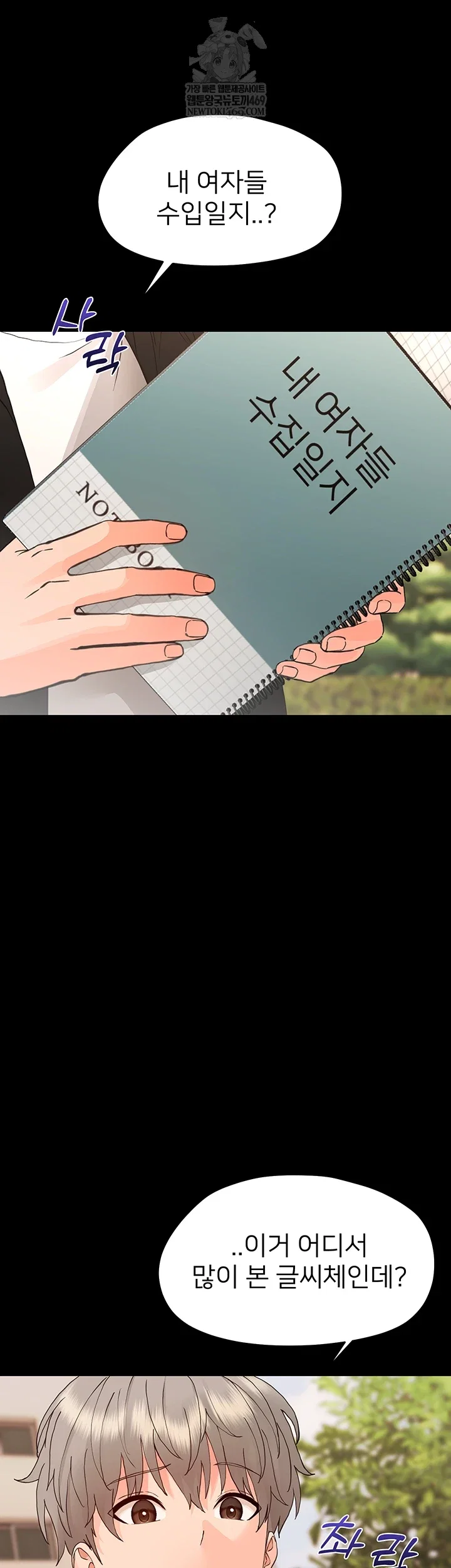 small-beast-raw-chap-34-11
