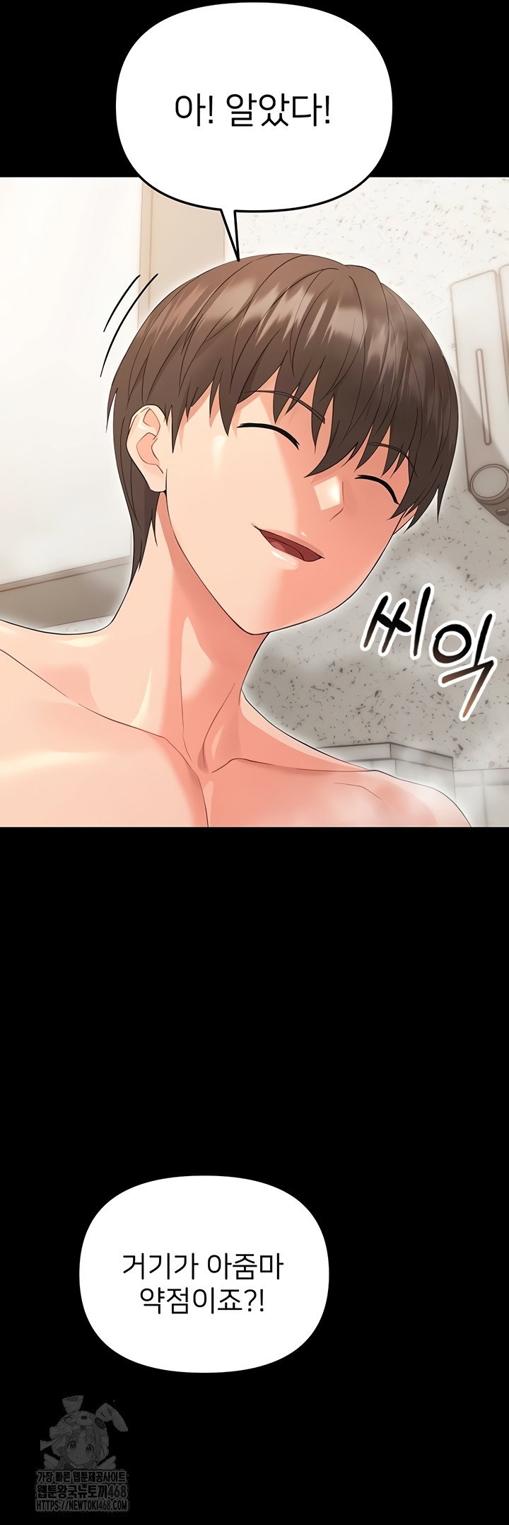 small-beast-raw-chap-4-31