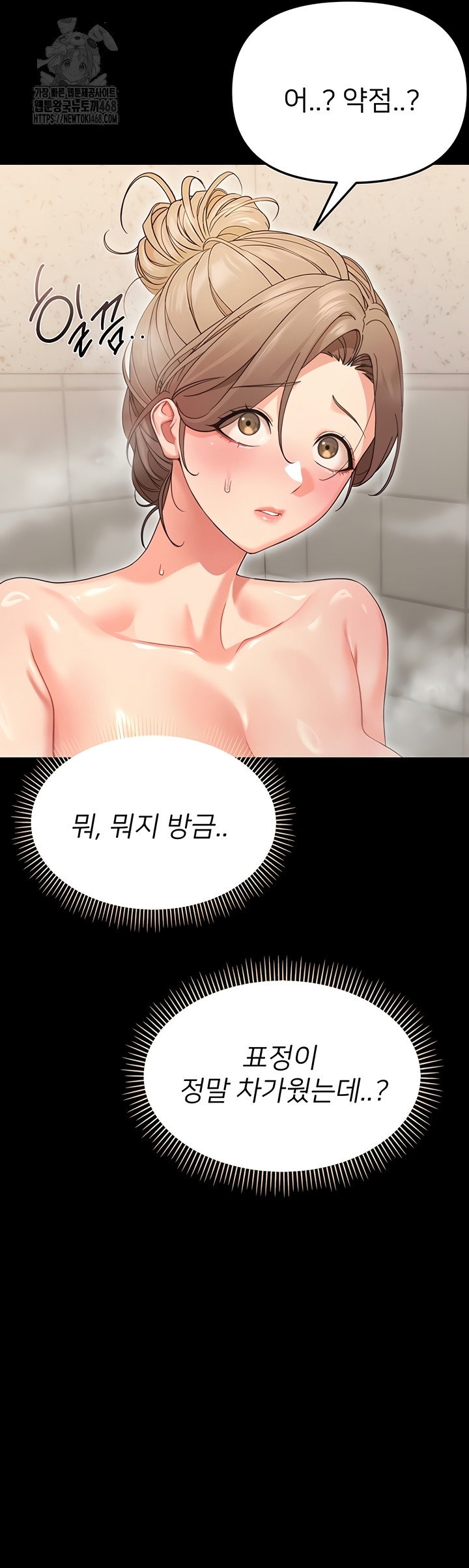 small-beast-raw-chap-4-32