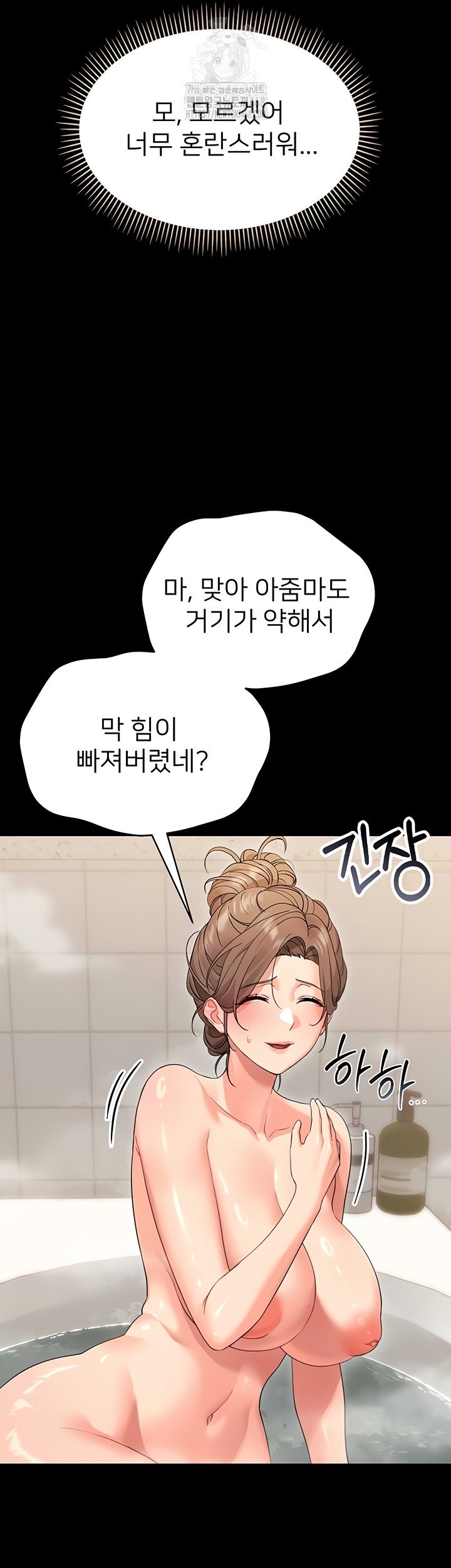 small-beast-raw-chap-4-33