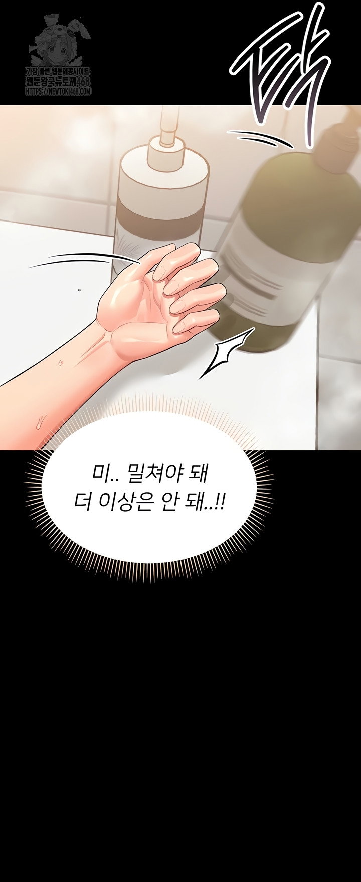 small-beast-raw-chap-4-43
