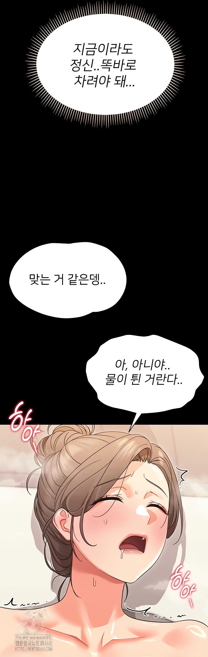 small-beast-raw-chap-4-51