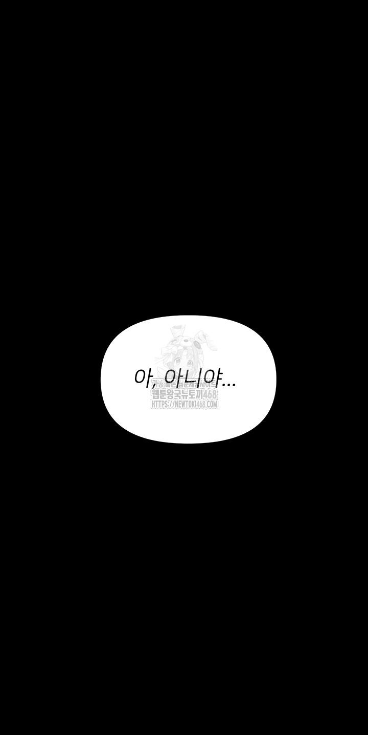 small-beast-raw-chap-4-6