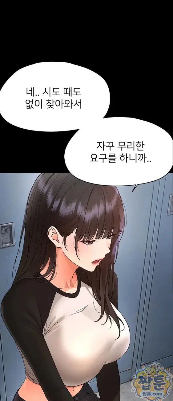 small-beast-raw-chap-47-11