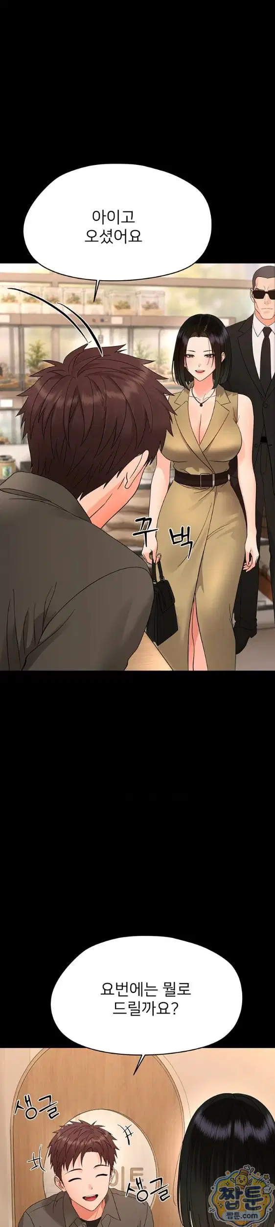 small-beast-raw-chap-47-28
