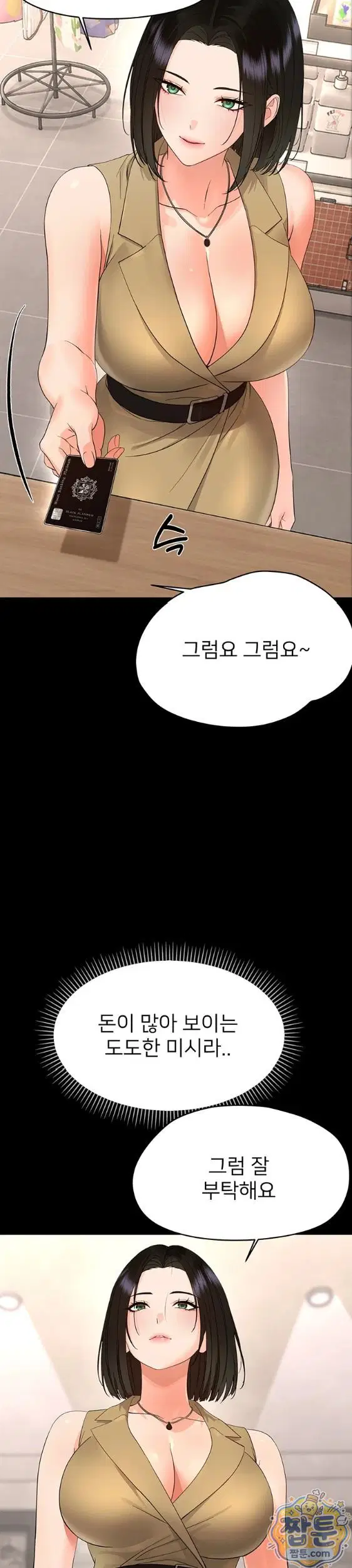 small-beast-raw-chap-47-31