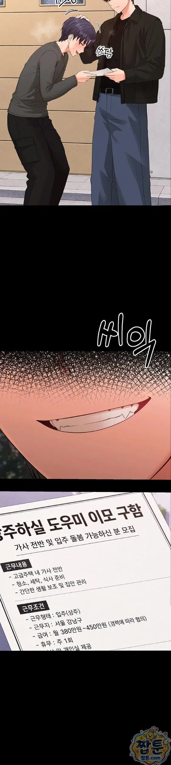 small-beast-raw-chap-47-40